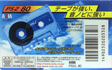 Compact Cassette AXIA PS-II / PS-2 80 "PS2L 80" Type II Chrome 2000 Japan