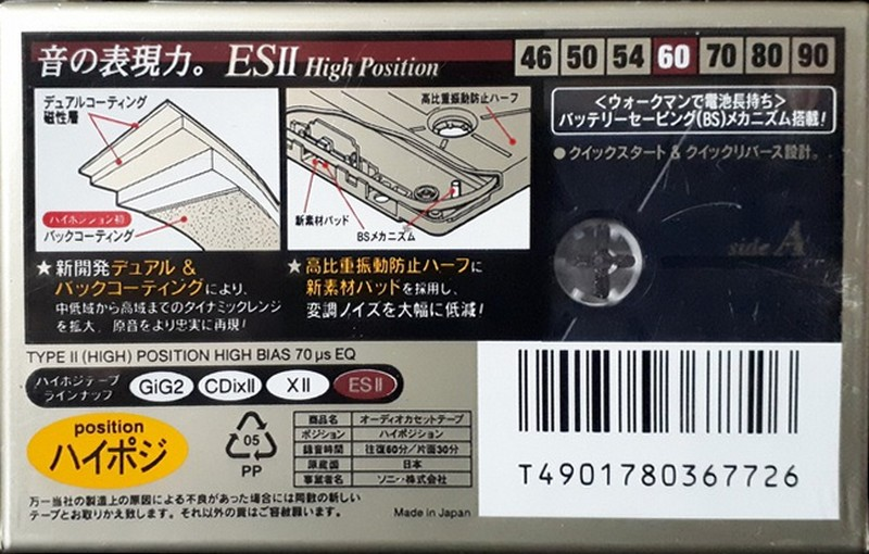 Compact Cassette Sony ES-II 60 "C-60ES2C" Type II Chrome 1996 Japan