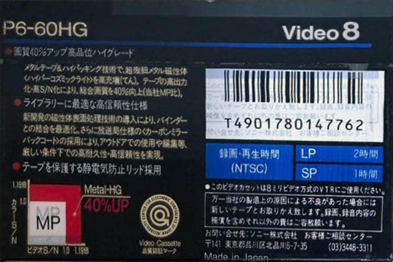 2 pack Sony HG 60 "P6-60HGB" Type IV Metal 1991 Japan