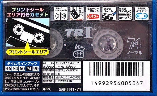 Compact Cassette Maxell TR 74 "TR1-74" Type I Normal 1997 Japan