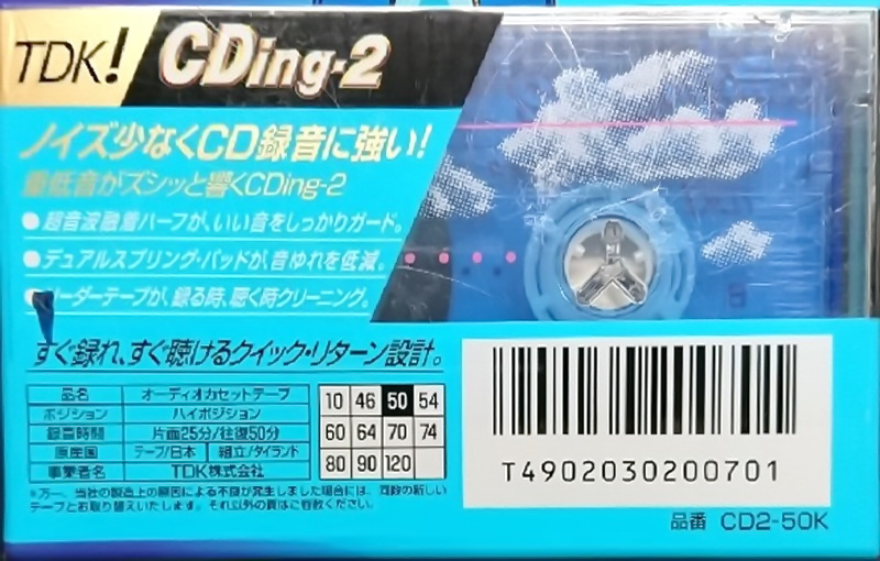 Compact Cassette: TDK  - CDing-2 50