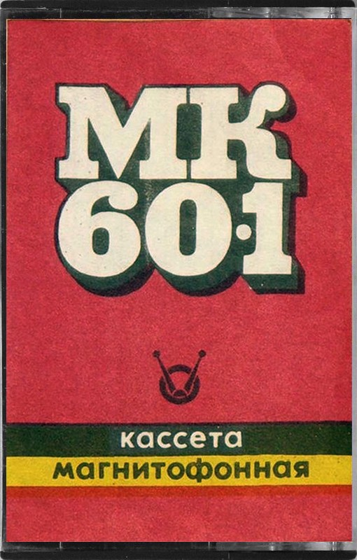Compact Cassette No Name MK 60-1 60 Type I Normal 1977 USSR