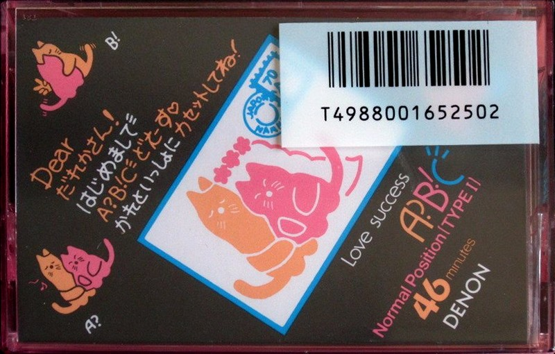 Compact Cassette Denon 60 "KF60EP" Type I Normal 1986 Japan