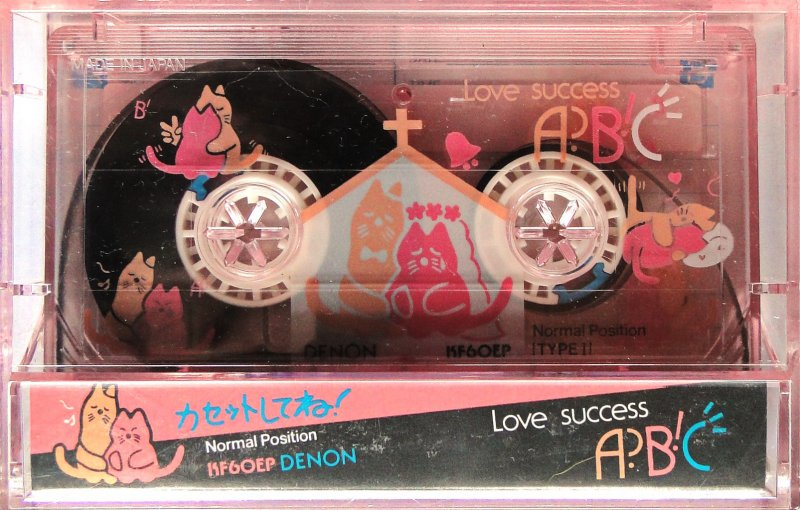 Compact Cassette: Nippon Columbia / Denon Denon -  60