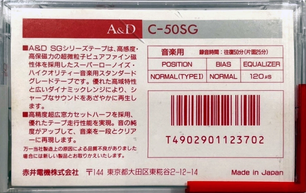 Compact Cassette A&D SG 50 Type I Normal 1989 Japan