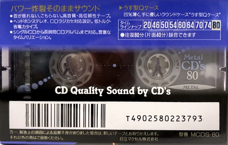 Compact Cassette Maxell Metal CD's 80 "MCDS-80" Type IV Metal 1992 Japan