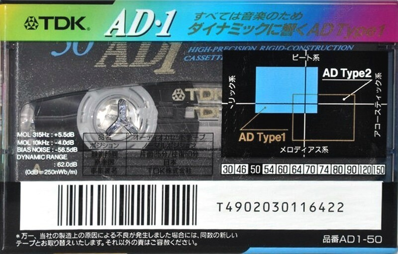 Compact Cassette: TDK  - AD1 50