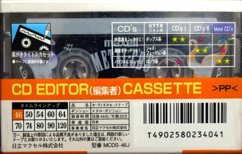 Compact Cassette: Maxell / Hitachi Maxell - Metal CD's 46