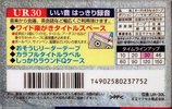 Compact Cassette Maxell UR 30 "UR-30L" Type I Normal 2007 Japan