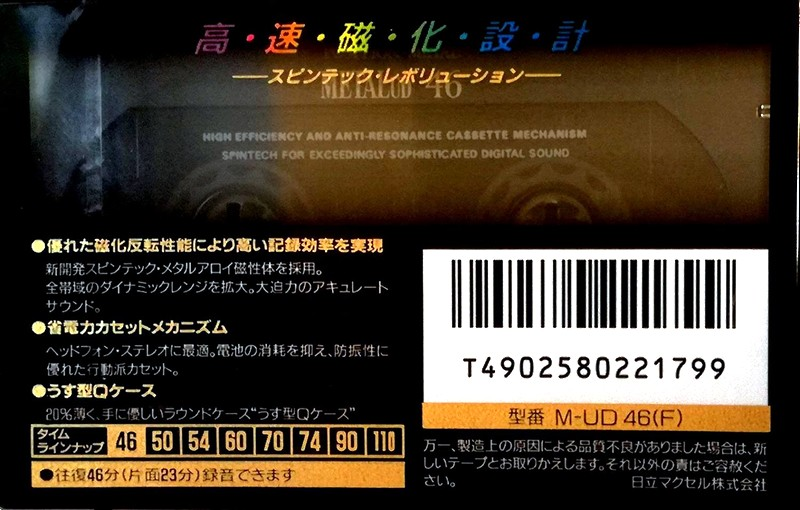 Compact Cassette Maxell Metal UD 46 "M-UD46(F)" Type IV Metal 1992 Japan