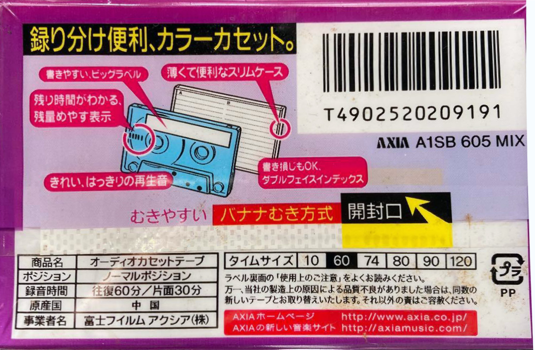 5 pack AXIA A 60 "Color A1SB 605 MIX" Type I Normal 2012 Japan