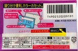 5 pack AXIA A 60 "Color A1SB 605 MIX" Type I Normal 2012 Japan