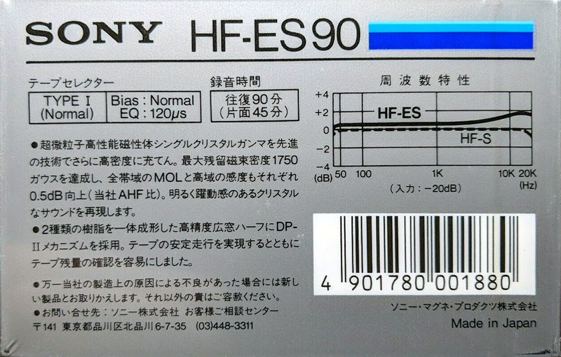 Compact Cassette: Sony  - HF-ES 90