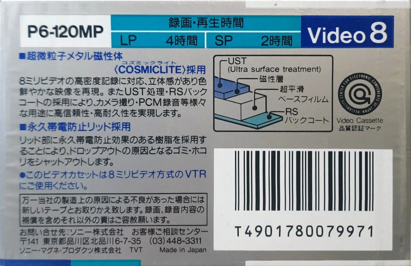 Video8, Hi8, Digital8 Sony MP 120 "Video8 P6-120MPN" Type IV Metal 1988 Japan