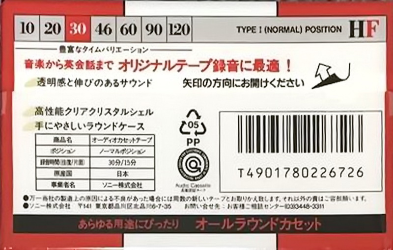 4 pack Sony HF 30 Type I Normal 1993 Japan