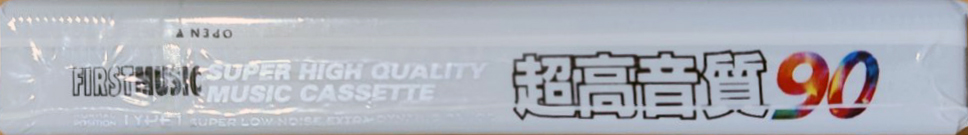 Compact Cassette First Music SG 90 Type I Normal 1996 Japan