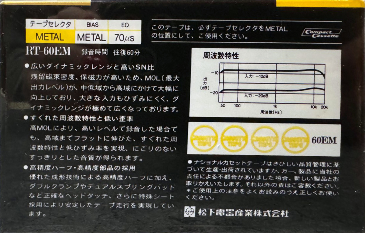 Compact Cassette National EM 60 "RT-60EM" Type IV Metal 1982 Japan