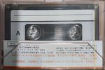 Compact Cassette Memory LH 50 Type I Normal 1980 Japan