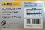 Compact Cassette Hitachi UD 46 "UD-N" Type I Normal 1987 Japan