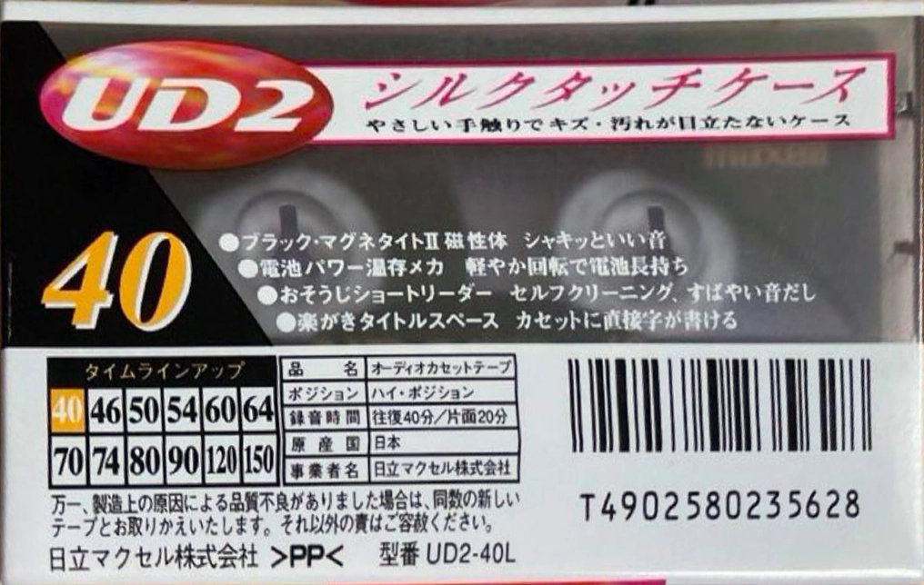 Compact Cassette Maxell UDII / UD2 40 "UD2-40L" Type II Chrome 1997 Japan