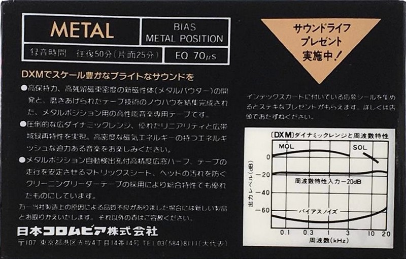 Compact Cassette: Nippon Columbia / Denon Denon - DXM 50