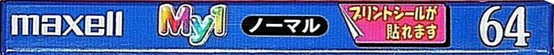 Compact Cassette Maxell My1 64 "MY1-64" Type I Normal 1997 Japan