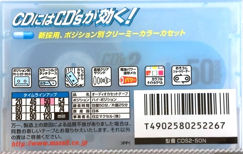 Compact Cassette Maxell CD`s II / CD`s 2 50 "CDS2-50N Music Vitamins" Type II Chrome 2000 Japan