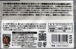 Compact Cassette Hidisc HD 10 "HDCT10N1P" Type I Normal 2021 Japan
