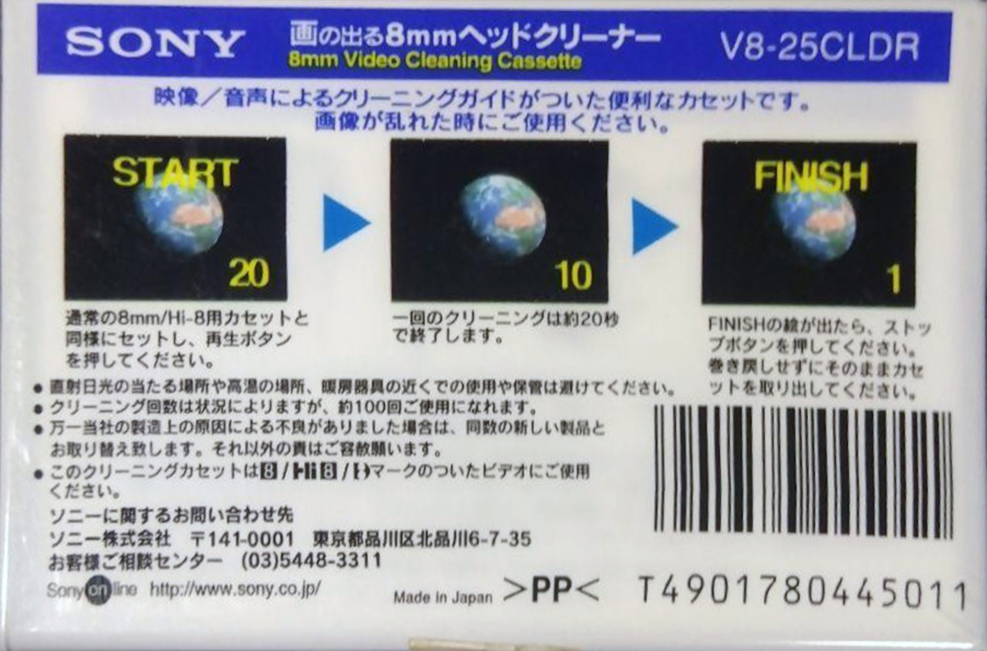 Video8, Hi8, Digital8 Sony "V8-25CLDR" Cleaning Cassette 1992 Japan