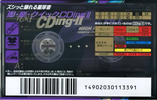 Compact Cassette TDK CDing 2 60 "CD2-60F" Type II Chrome 1994 Japan