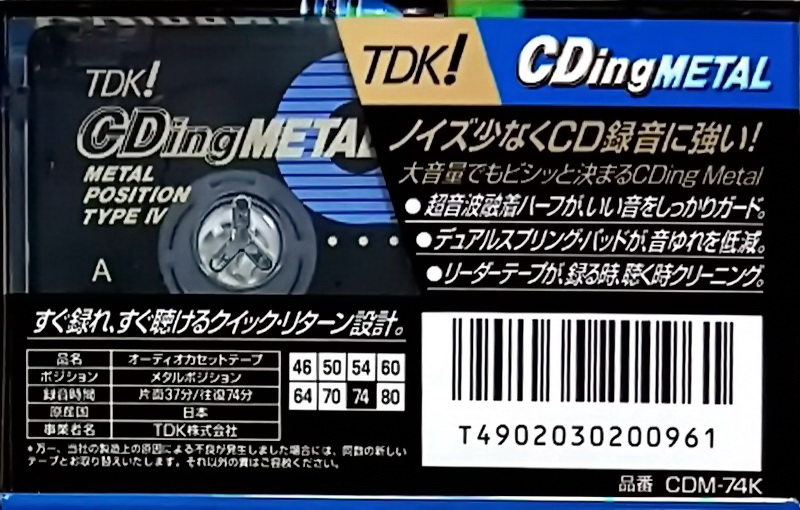Compact Cassette TDK CDing Metal 74 "CDM-74K" Type IV Metal 1997 Japan