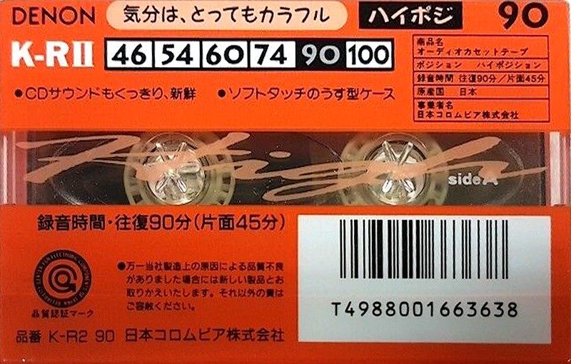 Compact Cassette Denon K-RII 90 Type II Chrome 1993 Japan