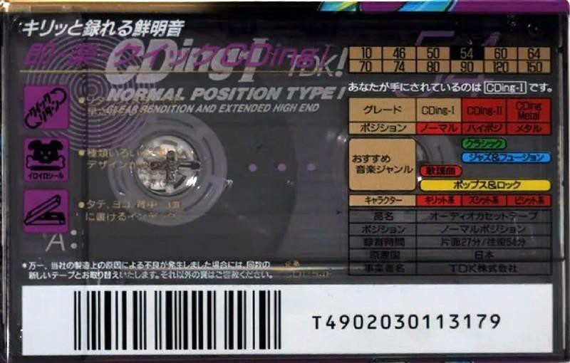 Compact Cassette TDK CDing 1 54 "CD1-54F" Type I Normal 1994 Japan