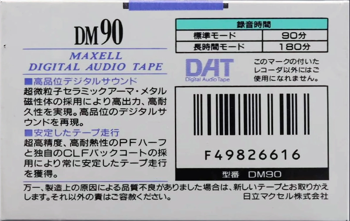 Digital Audio Tape Maxell 90 Type IV Metal 1990 Japan