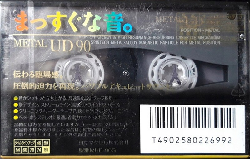 Compact Cassette Maxell Metal UD 90 "MUD-90G" Type IV Metal 1994 Japan