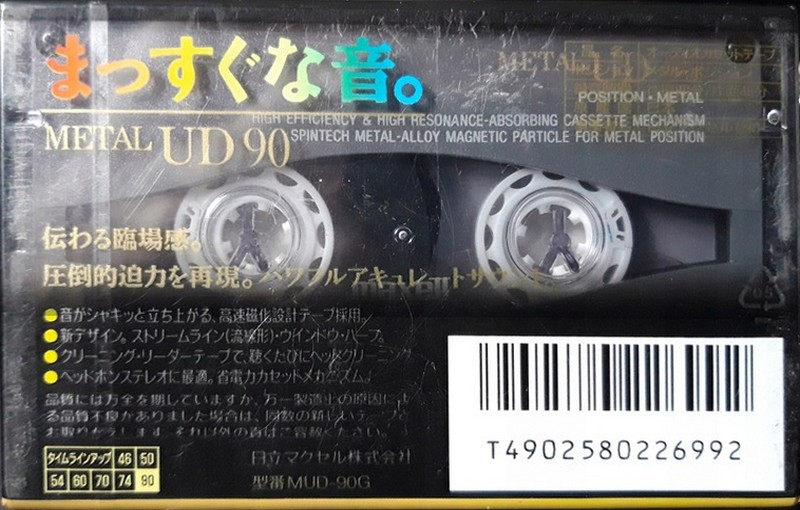 Compact Cassette: Maxell / Hitachi Maxell - Metal UD 90