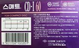 Compact Cassette Smat CD-I 60 Type I Normal 1991 South Korea