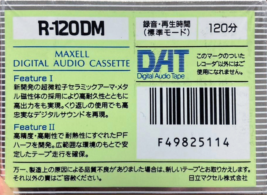 Digital Audio Tape Maxell 120 "R-120DM" Type IV Metal 1987 Japan