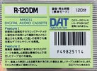 Digital Audio Tape Maxell 120 "R-120DM" Type IV Metal 1987 Japan