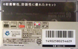 Compact Cassette Maxell Music Gear 90 "MG1-90" Type I Normal 2000 Japan