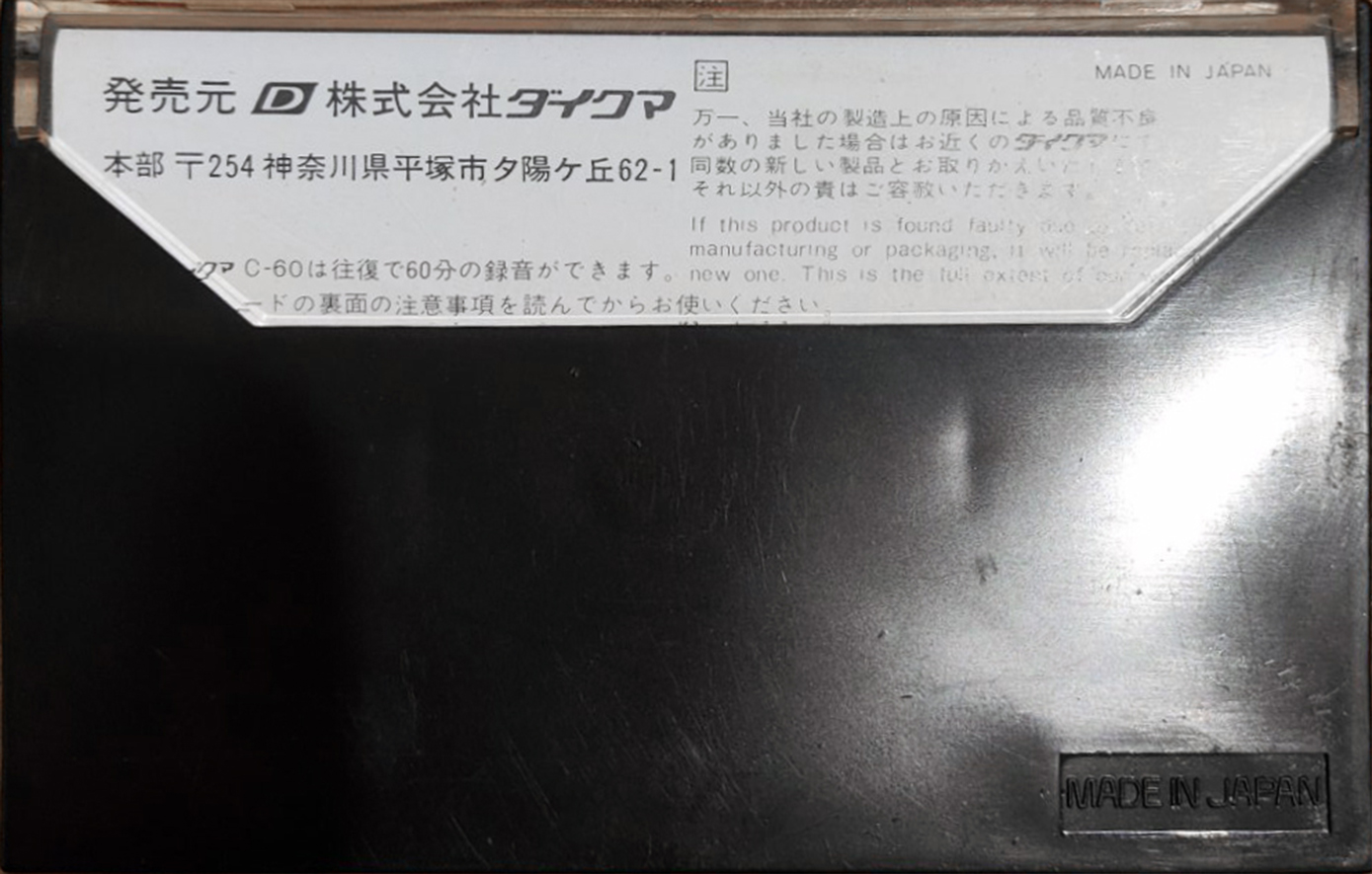 Compact Cassette Daikuma 60 Type I Normal Japan