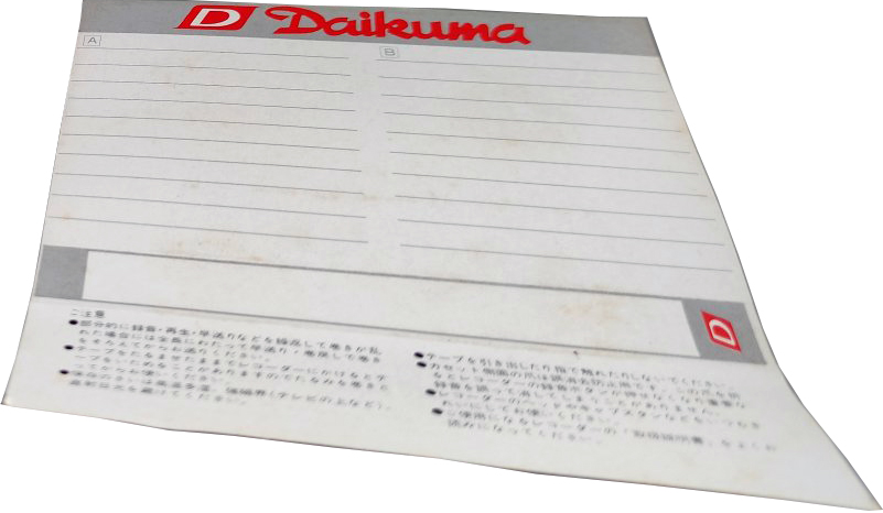 Compact Cassette Daikuma 60 Type I Normal Japan