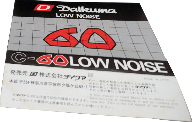 Compact Cassette Daikuma 60 Type I Normal Japan