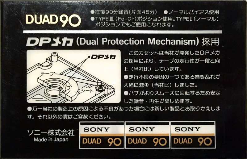 Compact Cassette: Sony  - Duad 90