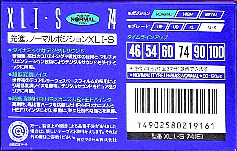 Compact Cassette Maxell XLI-S 74 "XLI-S 74(E)" Type I Normal 1995 Japan