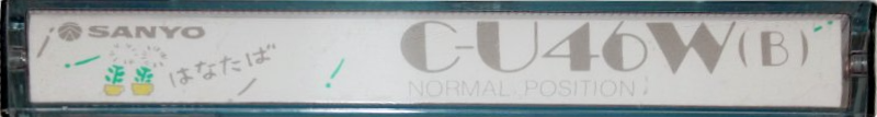 Compact Cassette Sanyo Flowers 46 "Cotton Flower C-U46W(B)" Type I Normal 1986 Japan