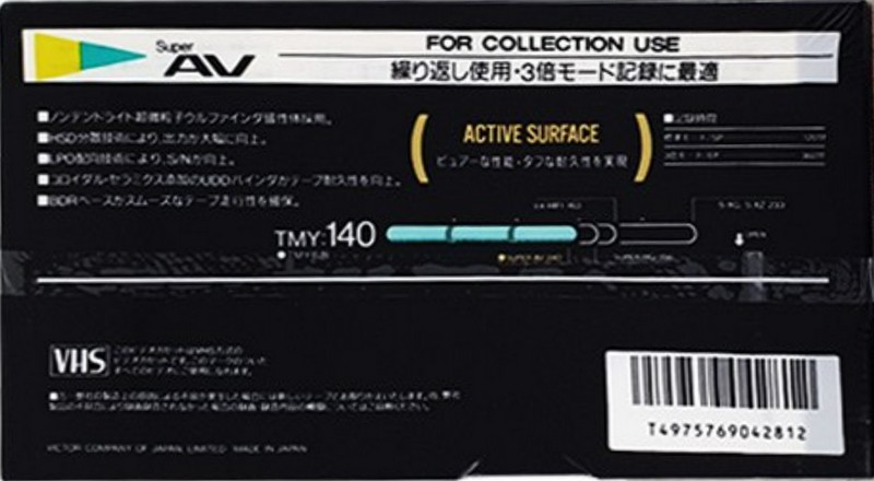 VHS, Video Home System Victor AV 120 Type I Normal 1988 Japan