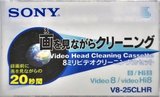 Video8, Hi8, Digital8 Sony "V8-25CLHR" Cleaning Cassette 1991 Japan