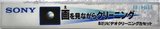 Video8, Hi8, Digital8 Sony "V8-25CLHR" Cleaning Cassette 1991 Japan