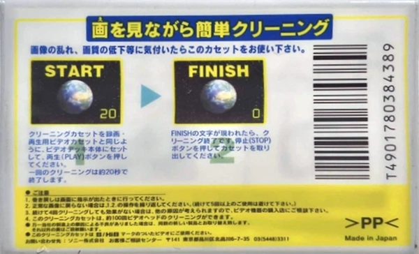 Video8, Hi8, Digital8 Sony "V8-25CLHR" Cleaning Cassette 1991 Japan